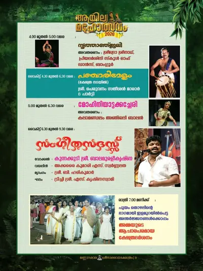 Afternoon and evening programmes of music, dance and temple darshan (in Malayalam).
