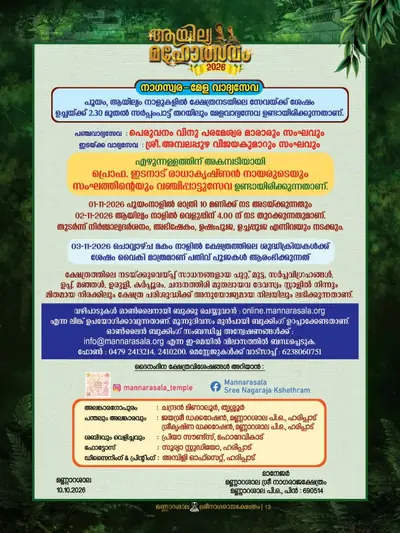 Festival notices: temple opening times, online booking details and contact numbers (in Malayalam).